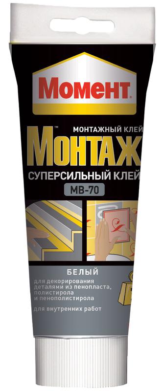 Клей монтажный "Момент монтаж суперсильный МВ-70" 250г Момент Б0022980