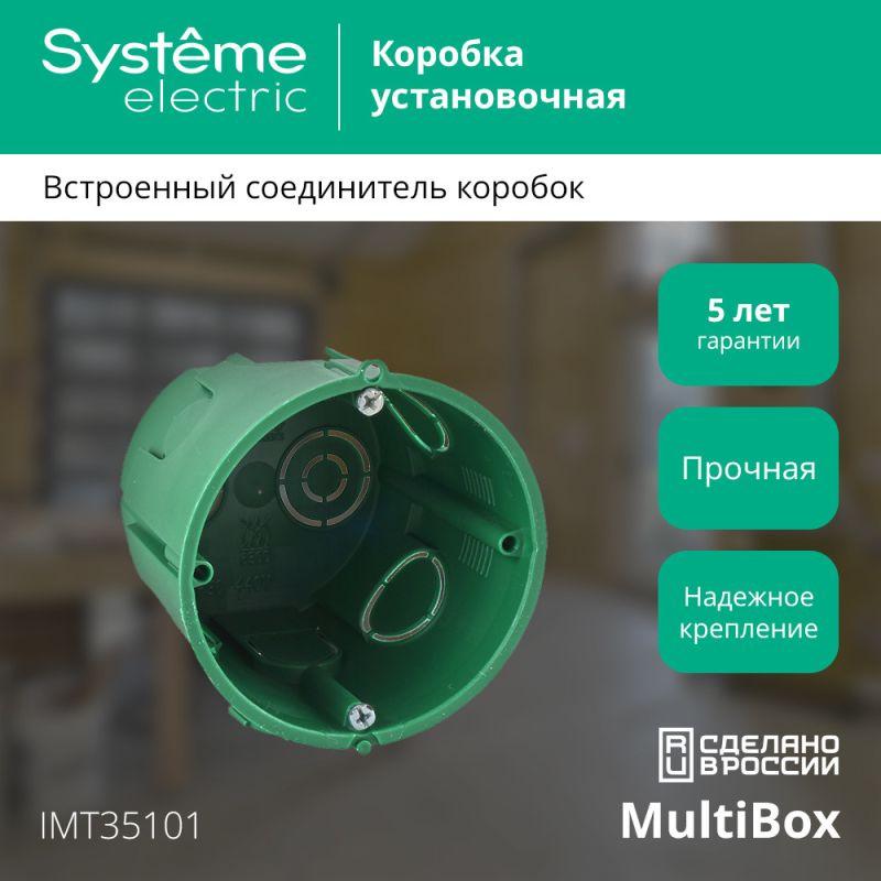 Коробка установочная 68(65)х60мм IP30 для сплошных стен SE IMT35101