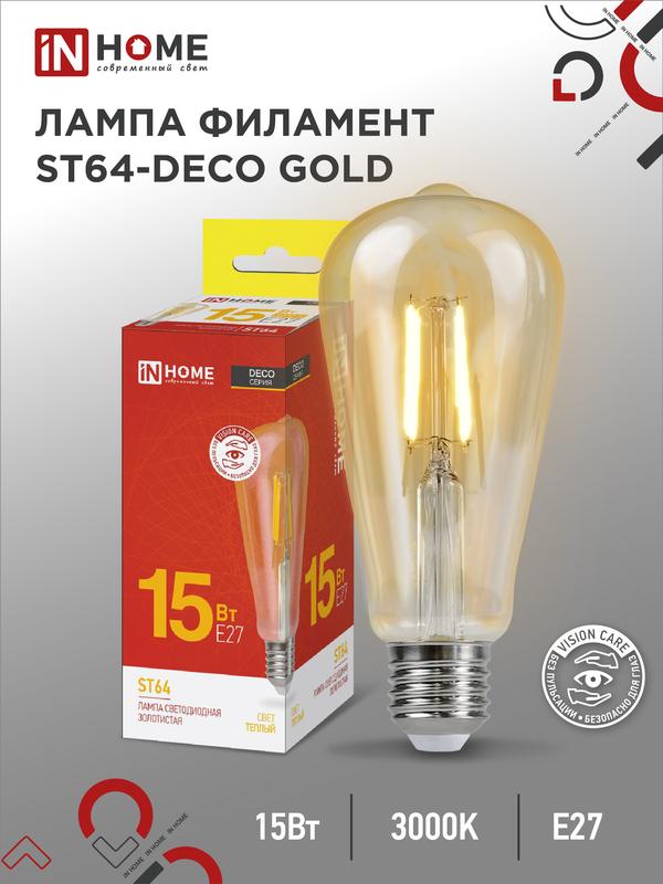 Лампа светодиодная филаментная LED-ST64-deco gold 15Вт золотая 3000К тепл. бел. E27 1570лм 230В IN H