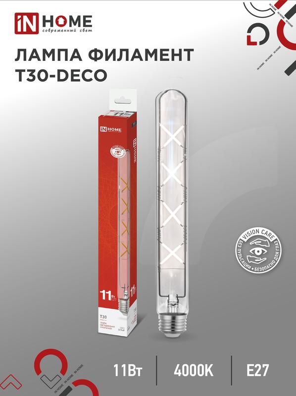 Лампа светодиодная филаментная LED-T30-deco gold 7Вт золотая 3000К тепл. бел. E27 720лм 230В 185мм I