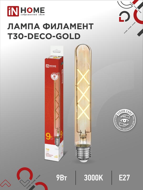 Лампа светодиодная филаментная LED-T30-deco gold 9Вт золотая 3000К тепл. бел. E27 1040лм 230В 225мм 