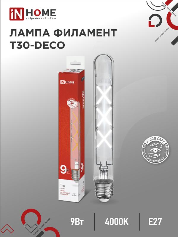 Лампа светодиодная филаментная LED-T30-deco 9Вт прозрачная 4000К нейтр. бел. E27 1140лм 230В 225мм I