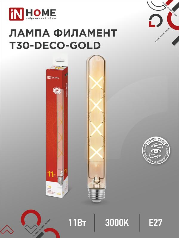 Лампа светодиодная филаментная LED-T30-deco gold 11Вт золотая 3000К тепл. бел. E27 1160лм 230В 300мм