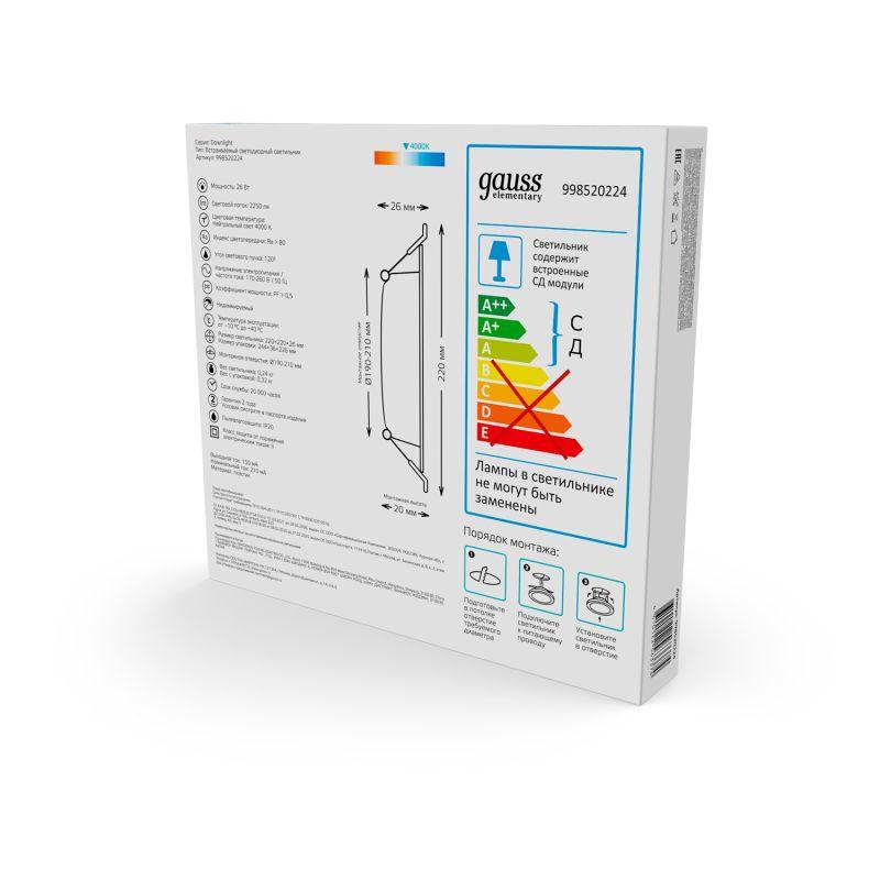 Светильник светодиодный Elementary Downlight 26Вт 4000К 2250лм 170-260В IP20 220х26 квадрат монтаж б