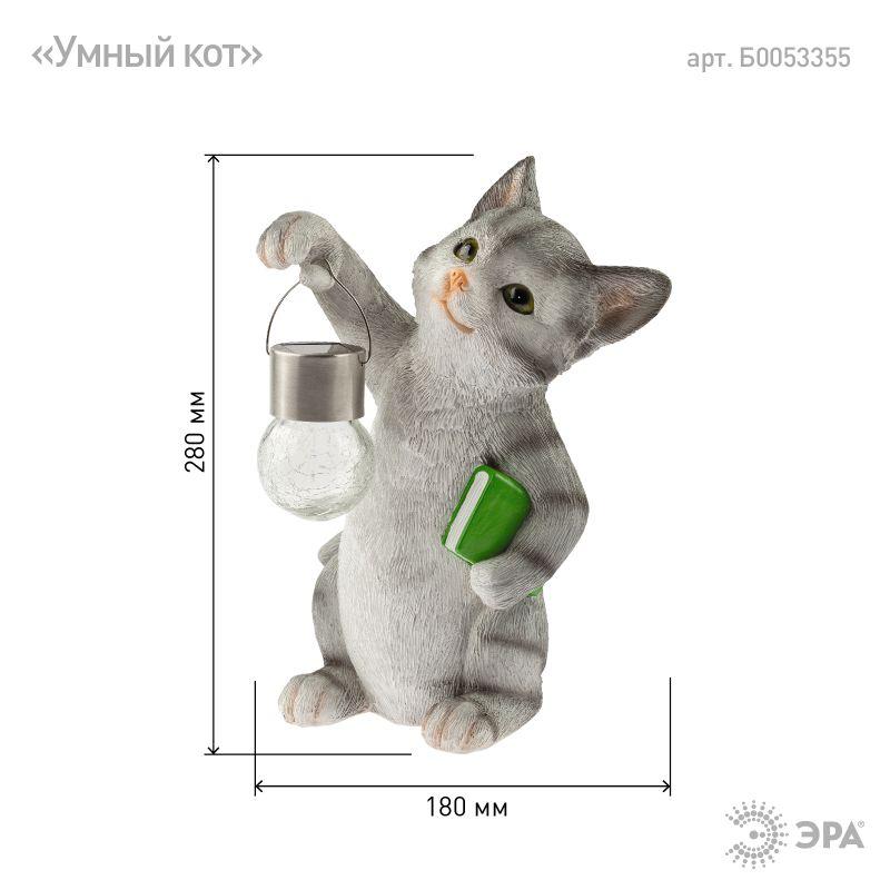 Светильник светодиодный садовый ERASF22-10 "Умный кот" 28см уличный на солнечн. батарее Эра Б0053355