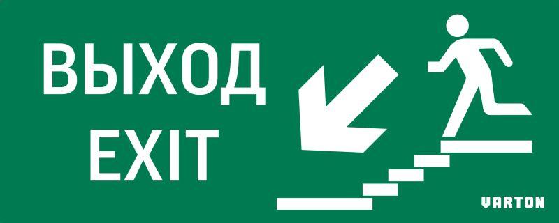 Знак "ВЫХОД / ЛЕСТНИЦА ВНИЗ / ФИГУРА" для аварийно-эвакуационного светильника IP20 VARTON V5-EM01-60