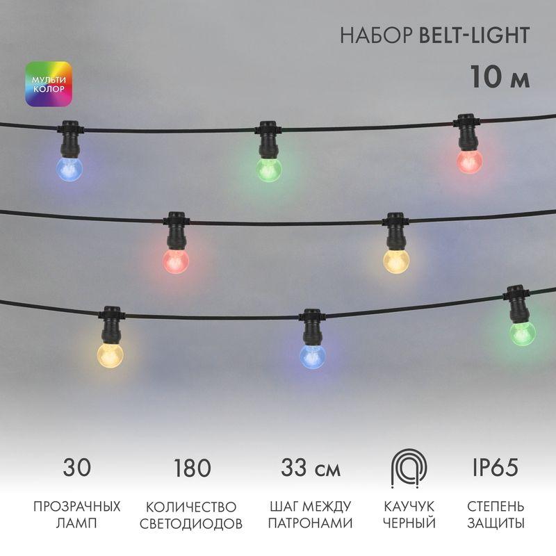 Гирлянда светодиодная "LED Galaxy Bulb String" 10м 6х30LED мультиколор 25Вт 220-240В IP65 соединяема