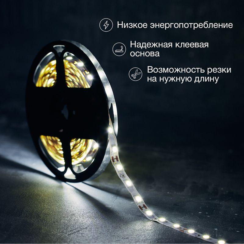 Лента светодиодная SMD5050 60LED/м 14.4Вт/м 12В IP23 бел. (уп.5м) Lamper 141-465