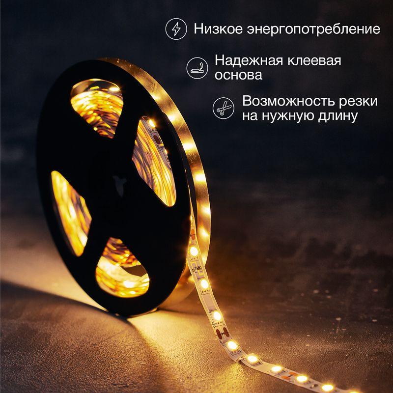 Лента светодиодная SMD5050 60LED/м 14.4Вт/м 12В IP23 тепл. бел. (уп.5м) Lamper 141-466