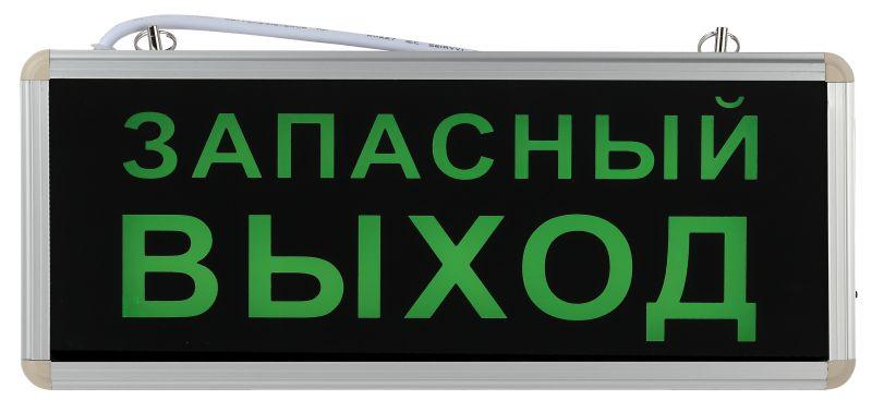 Светильник светодиодный SSA-101-4-20 аварийный 1.5ч 3Вт ЗАПАСНЫЙ ВЫХОД ЭРА Б0044391