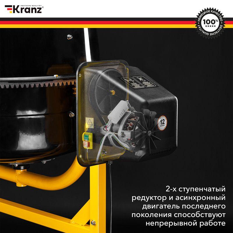 Бетоносмеситель KR-180 700Вт 180л чугунный венец Kranz KR-16-1105