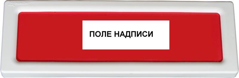 Оповещатель пожарный световой ОПОП 1-R3 "ГАЗ УХОДИ" фон красн. Рубеж Rbz-338175