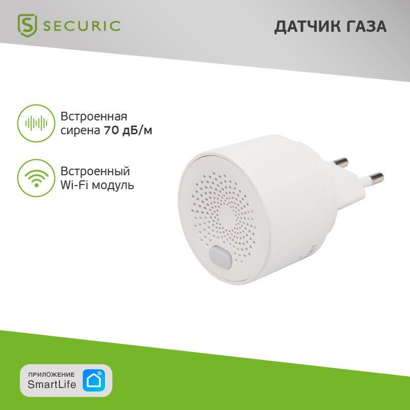 Датчик природного газа беспроводной Умный Wi-Fi SECURIC SEC-S-201W