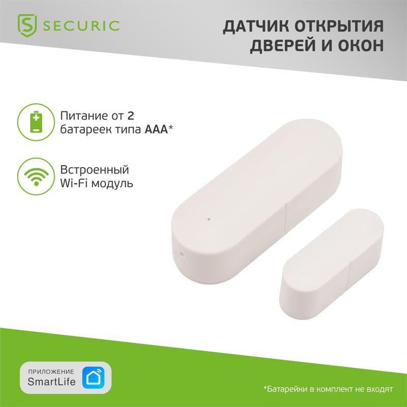 Датчик открытия дверей и окон Wi-Fi SECURIC SEC-S-301W