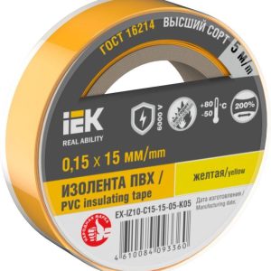 Изолента 0.15х15мм (рул.5м) желт. IEK EX-IZ10-C15-15-05-K05