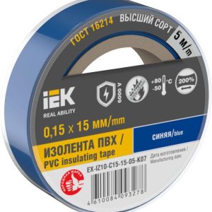 Изолента 0.15х15мм (рул.5м) син. IEK EX-IZ10-C15-15-05-K07
