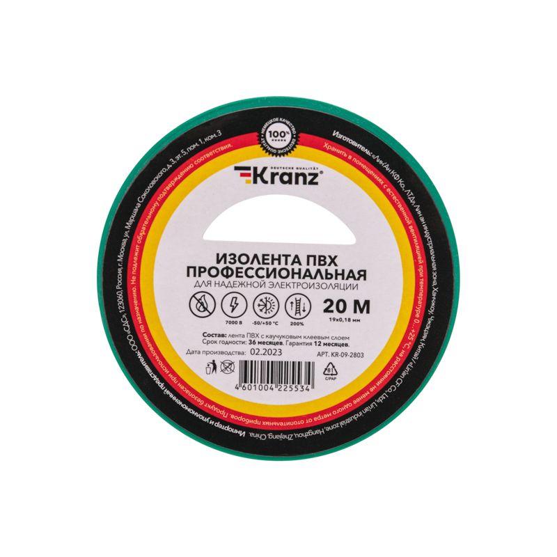 Изолента ПВХ профессиональная 0.18х19мм 20м зел. Kranz KR-09-2803