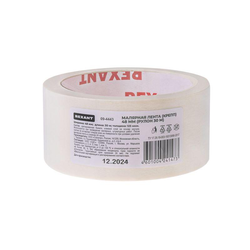 Лента малярная 48мм (рул.30м) крепп REXANT 09-4443