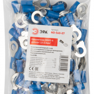 Наконечник НКИ 2-6 кольцо 1,5-2,5мм (100 шт) ЭРА NO-560-07