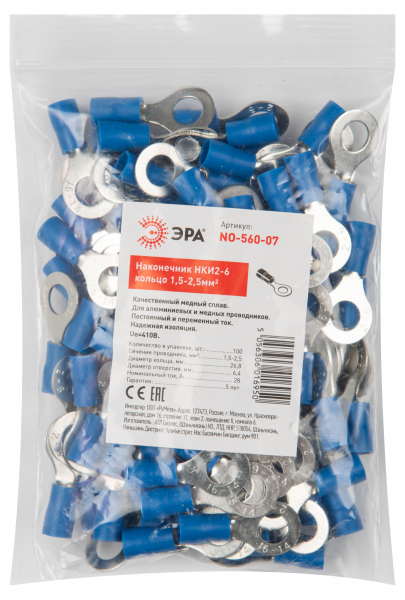 Наконечник НКИ 2-6 кольцо 1,5-2,5мм (100 шт) ЭРА NO-560-07