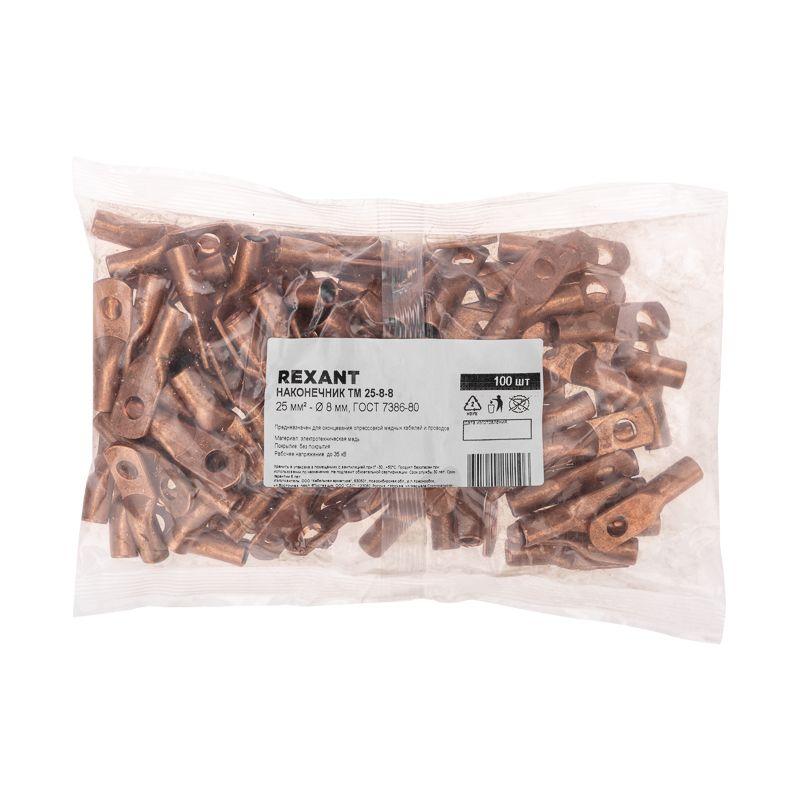 Наконечник ТМ 25-8-8 (25кв.мм - d8мм) (уп.100шт) Rexant 07-5314-3