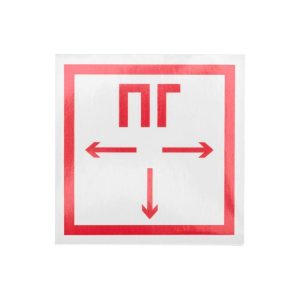 Наклейка знак пожарной безопасности "Пожарный гидрант" 100х100мм Rexant 56-0052