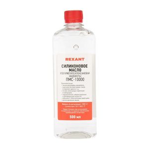 Масло силиконовое ПМС-10000 (Полиметилсилоксан) 500мл Rexant 09-3936