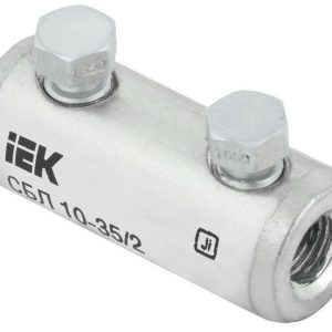 Соединитель болтовой луженый СБЛ 10-35/2 35кВ IEK UCB11-010-035-02-35