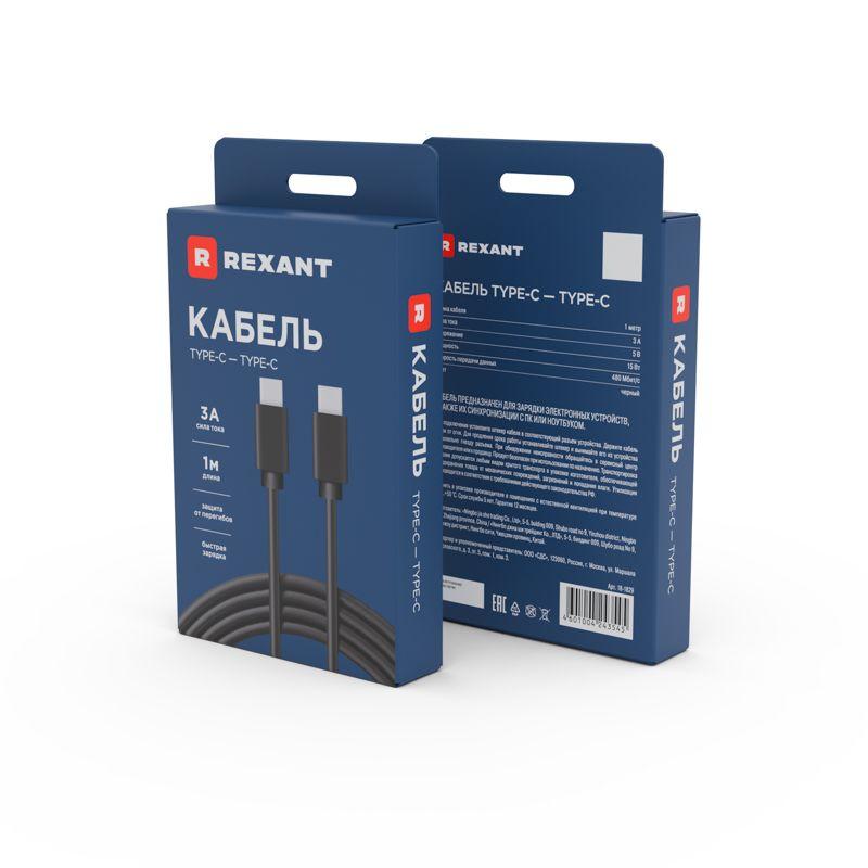Кабель Type-C-Type-C 3A/1m/PVC/black Rexant 18-1829