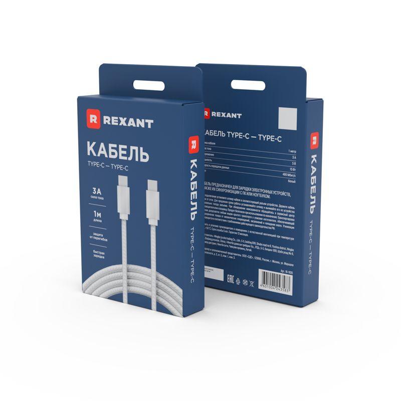 Кабель Type-C-Type-C 2.4A/1m/PVC/white Rexant 18-1835