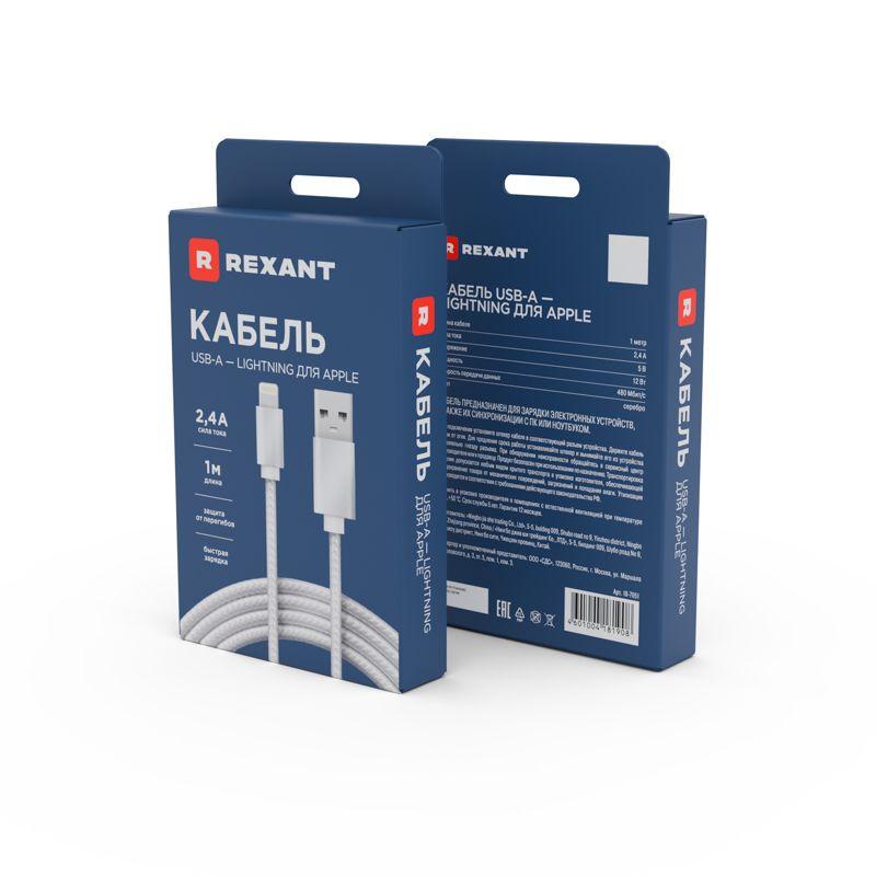 Кабель USB-Lightning 1м серебристая нейлоновая оплетка Rexant 18-7051