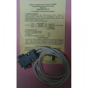 Система интегрированная "ОРИОН" Болид Кабель С2000 к ПЭВМ