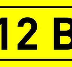 Наклейка "12В" 10х15мм EKF an-2-01