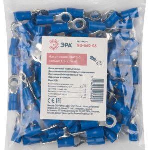 Наконечник НКИ2-5 NO-560-06 кольцо 1.5-2.5мм (уп.100шт) Эра Б0041447