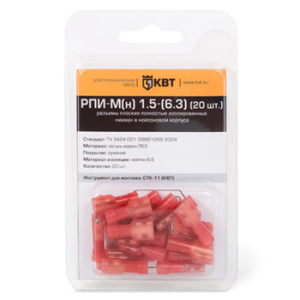 Разъем РПИ-М 1,5-(6,3) РПИ-М-н (20шт.) КВТ