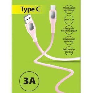 Кабель USB-Type C ELX-CDC02-C14 3А 1.2м зарядка+передача данных коробка роз. Ergolux 15302