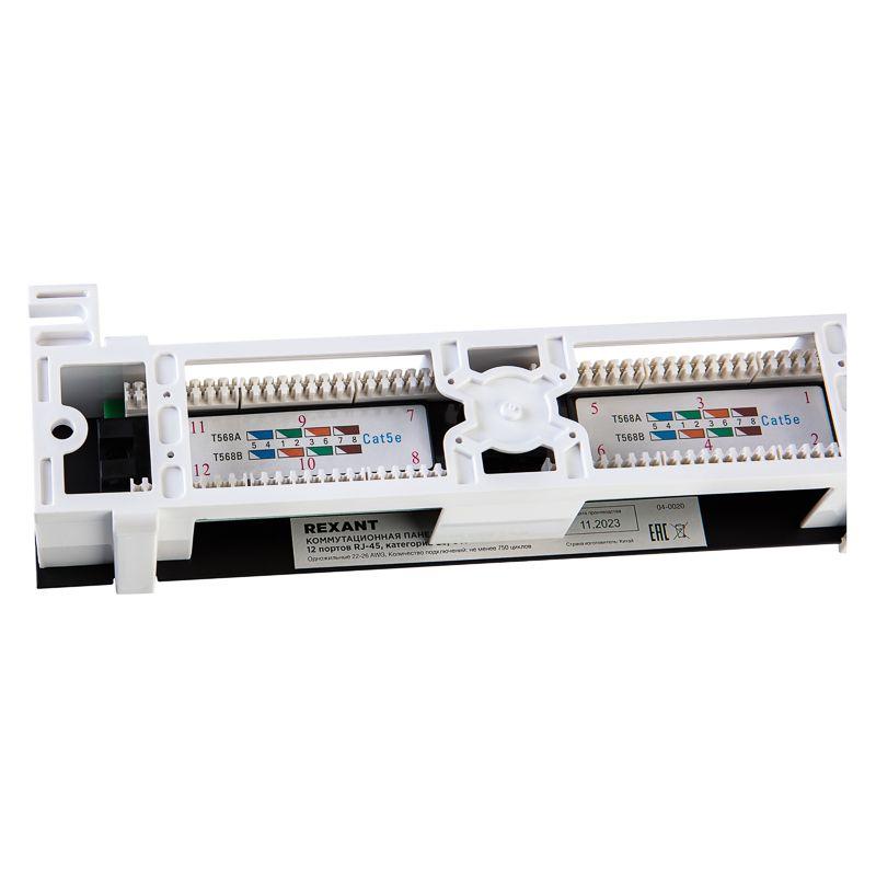 Патч-панель настенная 12 портов RJ-45 CAT 5е Rexant 04-0020