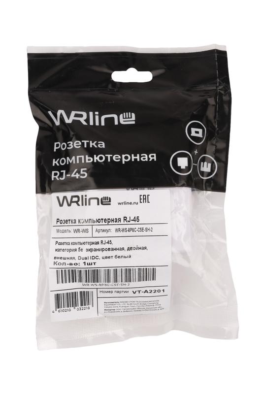 Розетка компьютерная 2-м ОП WR-WS-8P8C-C5E-SH-2 RJ45 кат.5E экранир. Dual IDC бел. WRline 505218