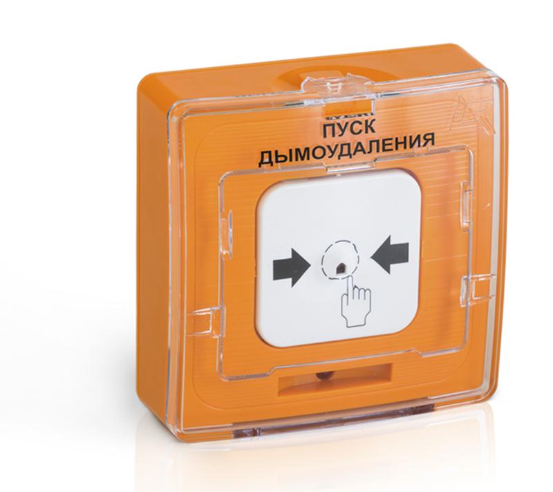 Устройство дистанционного пуска УДП 513-10 "ПУСК ДЫМОУДАЛЕНИЯ" оранж. Рубеж Rbz-121224