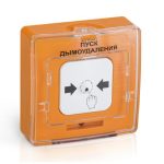 Устройство дистанционного пуска электроконтактное адресное с встроенным изолятором короткого замыкания 513-11ИКЗ-R3 "ПУСК ДЫМОУДАЛЕНИЯ" оранж. Рубеж Rbz-330819